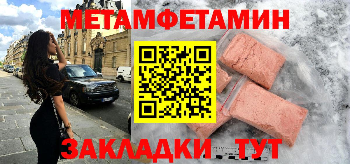 АМФЕТАМИН Розовый  Вход с VPN  Амфетамин  Элиста 