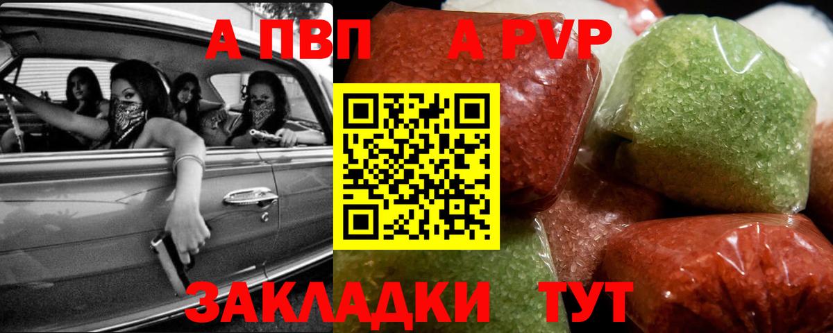 Элиста  A-PVP Соль  Alpha-PVP СК  A-PVP  Вход с VPN  Альфа ПВП СК КРИС 