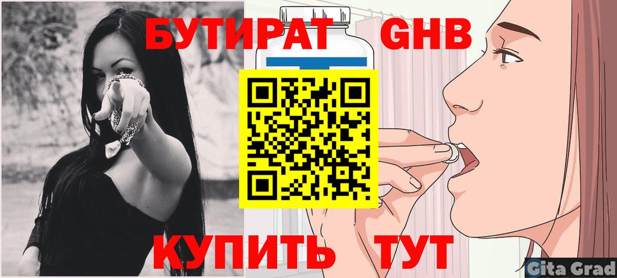 Бутират  Бутират вода  Вход с VPN  Элиста 