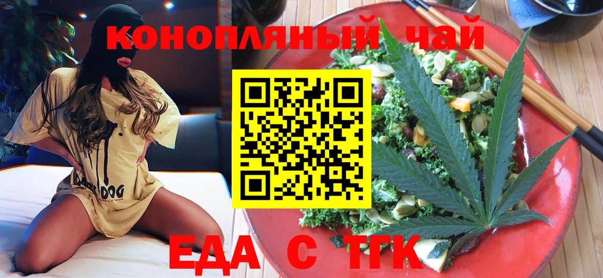 Элиста  Печенье с ТГК марихуана  Вход с VPN 