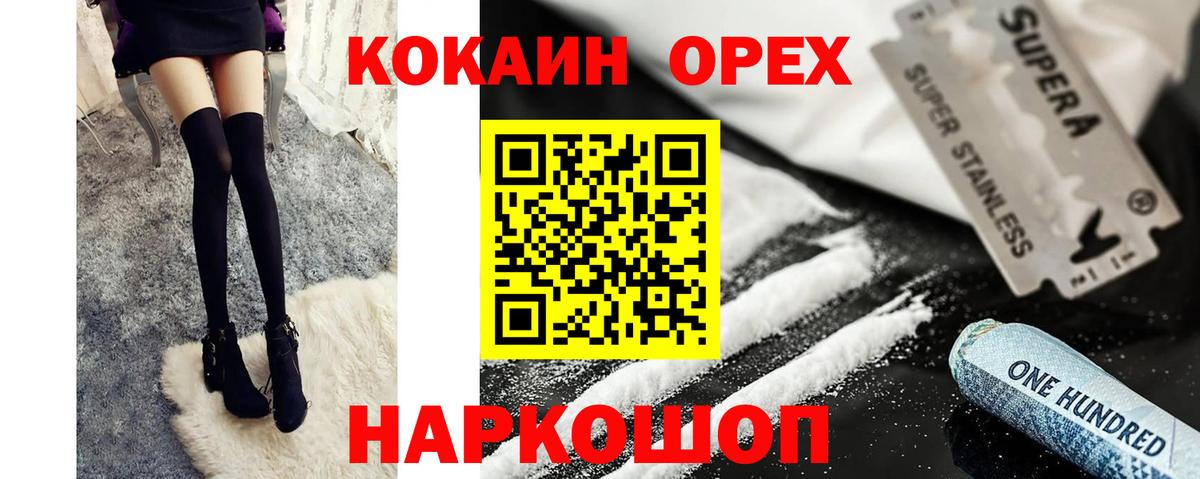 Cocaine 98% Элиста