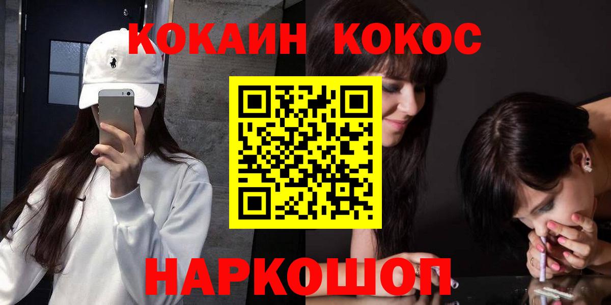 Кокаин VHQ  Вход с VPN  COCAIN Перу  Элиста 
