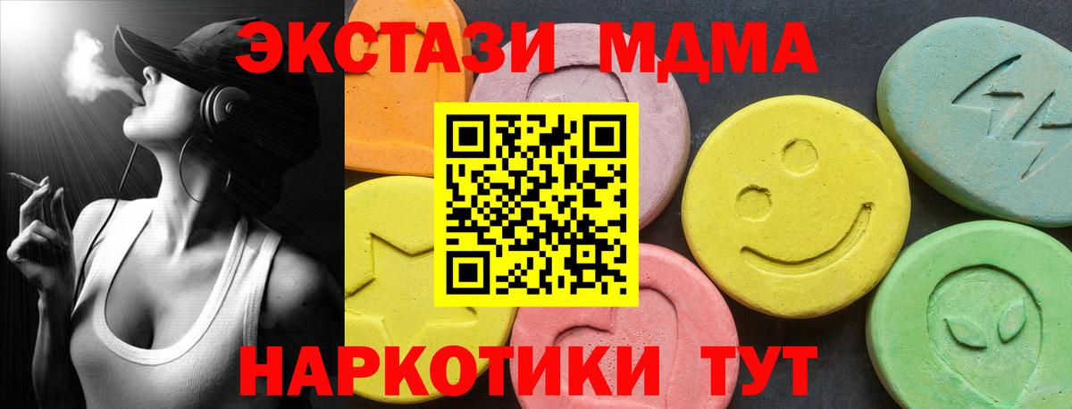 Ecstasy MDMA  Вход с VPN  Экстази  Экстази 300 mg  Элиста 