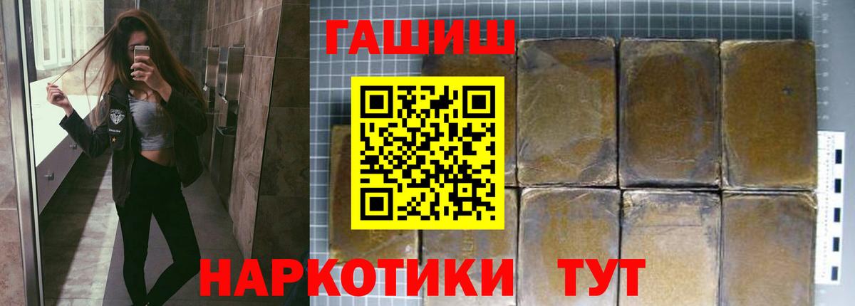 ГАШИШ Cannabis  ГАШИШ убойный  ГАШ  Вход с VPN  Элиста 