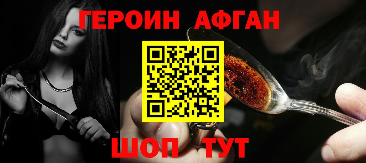 Героин хмурый  ГЕРОИН  Элиста  Вход с VPN 