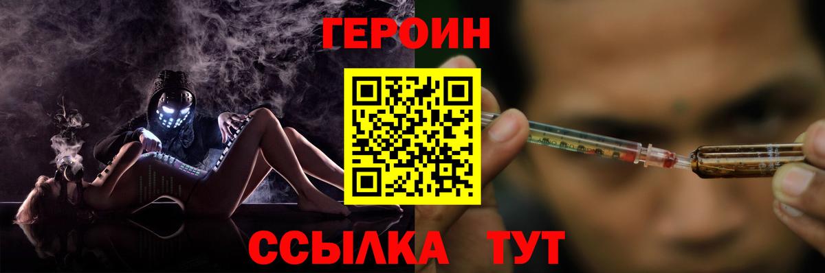 Героин афганец Элиста