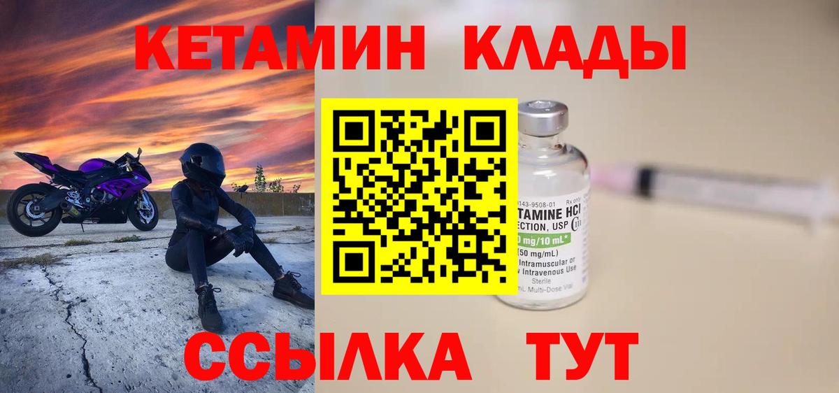 Элиста  Кетамин ketamine  Вход с VPN  Кетамин VHQ 