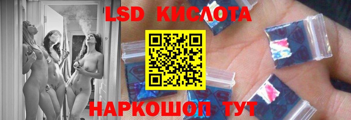 ЛСД экстази ecstasy  ЛСД экстази кислота  Элиста  Вход с VPN 
