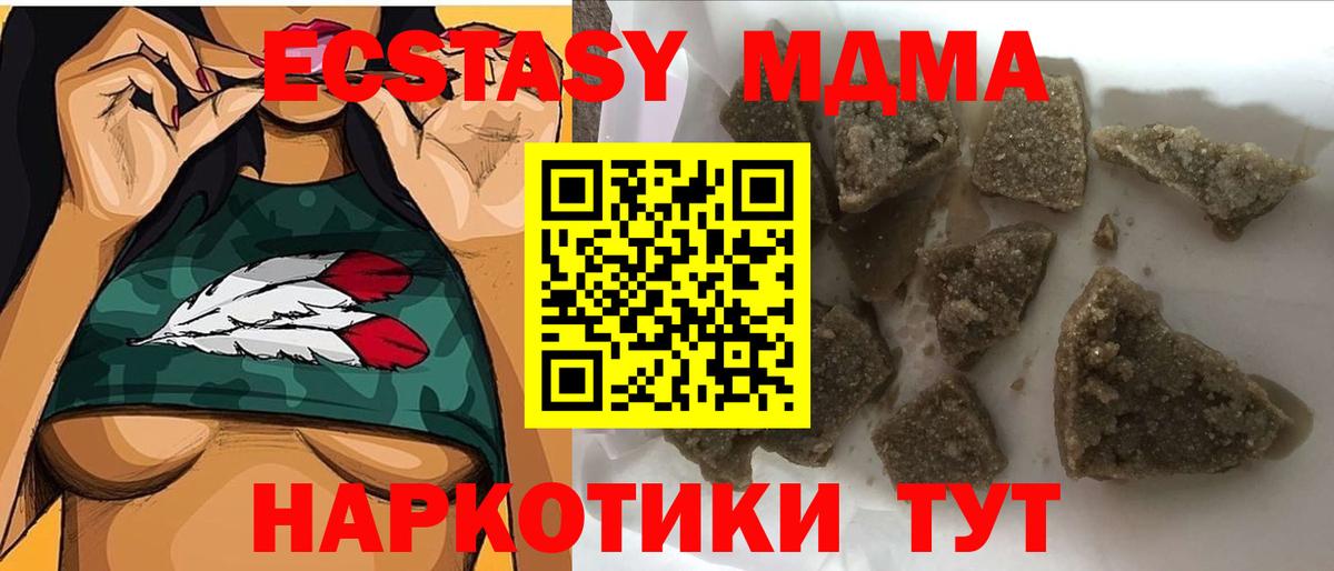 МДМА молли  МДМА VHQ  Элиста  Вход с VPN 
