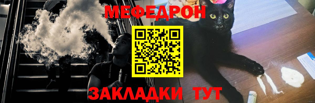 Мефедрон VHQ  Вход с VPN  как найти наркотики  Мефедрон VHQ  Элиста  МЯУ-МЯУ 