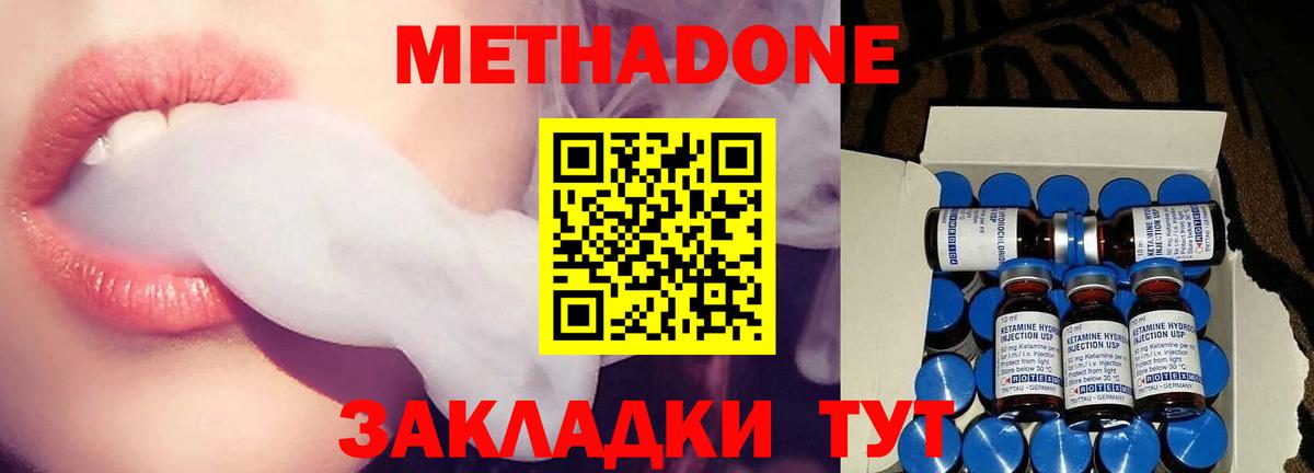 Элиста  МЕТАДОН белоснежный  Вход с VPN 