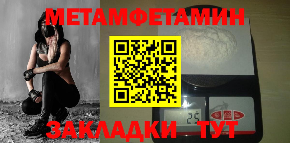 Первитин кристалл  Вход с VPN  Элиста 