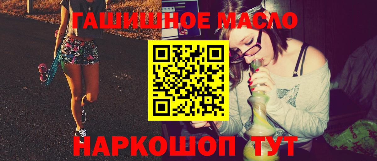 Дистиллят ТГК концентрат  Дистиллят ТГК гашишное масло  Элиста  Вход с VPN 