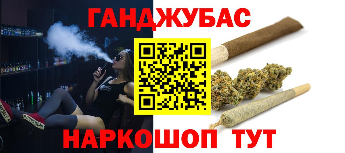 МАРИХУАНА AK-47 Элиста
